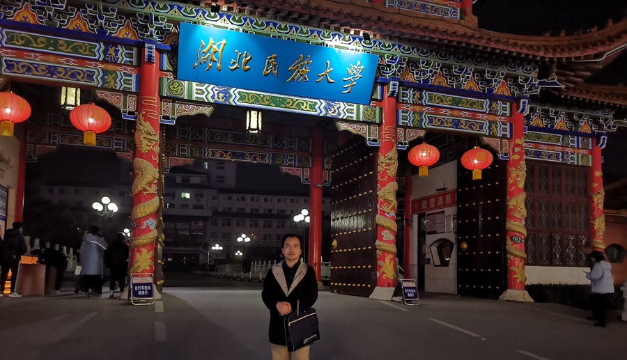 湖北 民族大学.jpg
