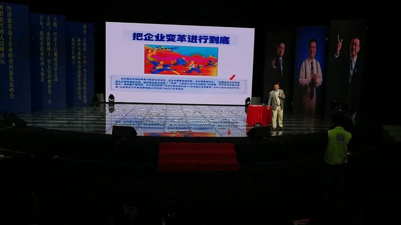 把企业变革进行到底.jpg
