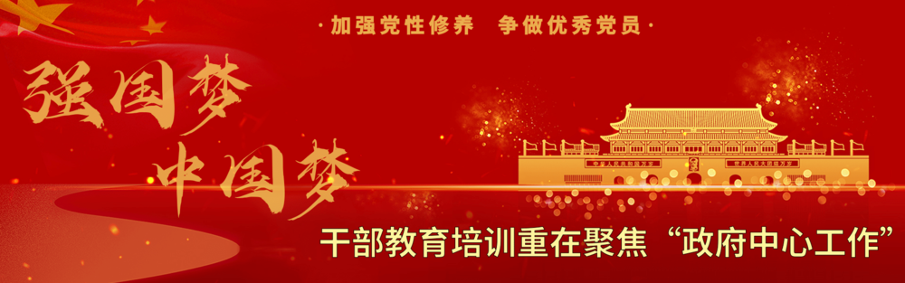 干部教育培训诀窍文配图.png