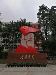 惠州·重庆干部党建红色教育
