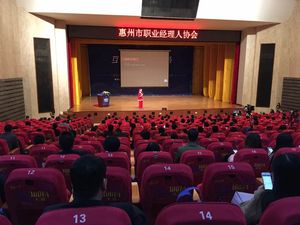 惠州互联网下半场
千 人 大 型 公开课