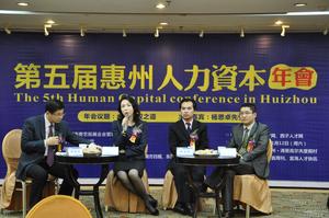 惠州市第五届人力资本发
展高峰论坛暨大型公开课